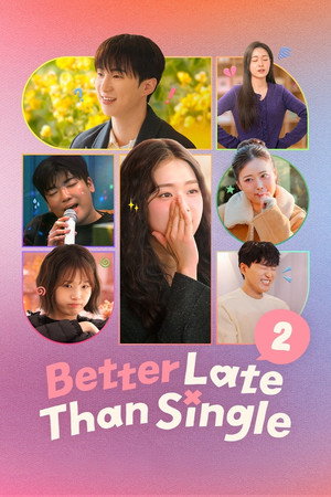 모태솔로지만 연애는 하고 싶어 poszter
