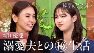 秘密のママ園 2. évad Ep.6 6. epizód