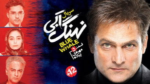 نهنگ آبی 1. évad Ep.5 5. epizód