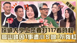 小姐不熙娣 1. évad Ep.997 997. epizód