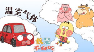 我是不白吃 1. évad Ep.287 287. epizód