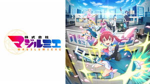 株式会社マジルミエ kép