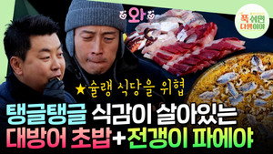 푹 쉬면 다행이야 1. évad Ep.34 34. epizód