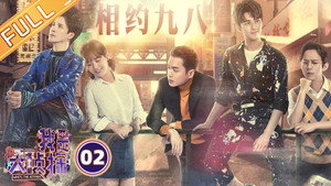 我是大侦探 1. évad Ep.2 2. epizód