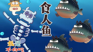 我是不白吃 1. évad Ep.380 380. epizód