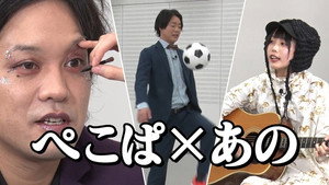 あのちゃんねる 1. évad Ep.15 15. epizód