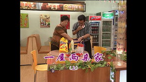 外来媳妇本地郎 4. évad Ep.1049 1049. epizód