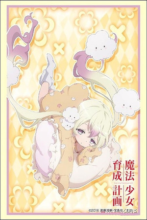 魔法少女育成計画 poszter