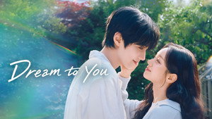 그대에게 드림 kép
