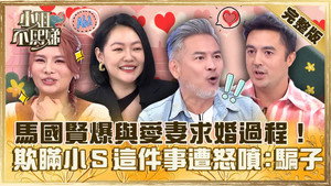 小姐不熙娣 1. évad Ep.306 306. epizód