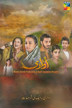 اڈاری‎ poszter