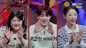 신빨토크쇼 귀묘한 이야기 1. évad Ep.34 34. epizód