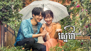 사랑의 온도 kép