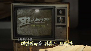 꼬리에 꼬리를 무는 그날 이야기 3. évad Ep.191 191. epizód