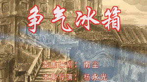 七十二家房客 6. évad Ep.87 87. epizód