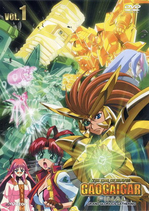 勇者王ガオガイガー 2. évad (2005-04-11) poszter