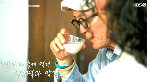 떡의 나라 1. évad Ep.1 1. epizód