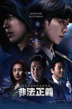 비질란테 poszter