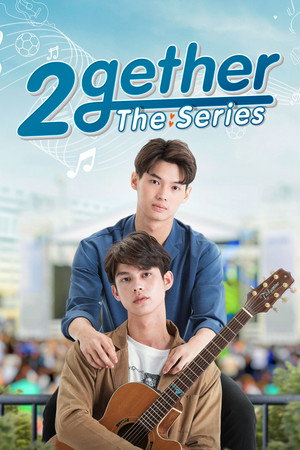 เพราะเราคู่กัน poszter