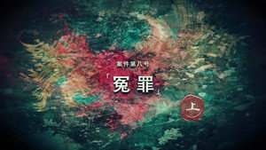 暗黑者 2. évad Ep.15 15. epizód