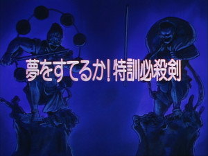 剣勇伝説ＹＡＩＢＡ 1. évad Ep.27 27. epizód