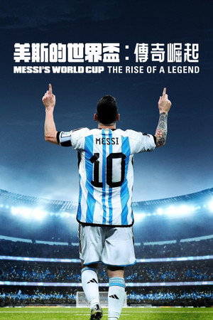 Messi's World Cup: The Rise of a Legend poszter