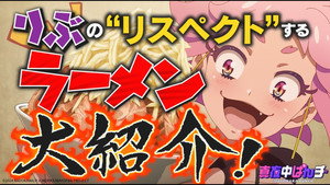真夜中ぱんチ Speciális epizódok Ep.13 13. epizód