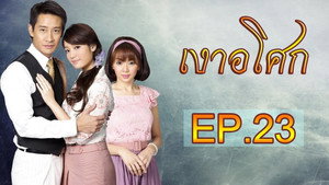 เงาอโศก 1. évad Ep.1 1. epizód