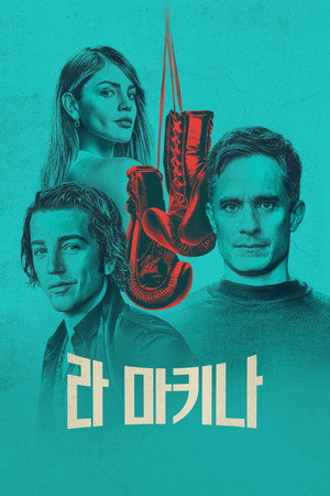 La Máquina: Boksz életre-halálra poszter