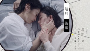 星新一の不思議な不思議な短編ドラマ 1. évad Ep.20 20. epizód