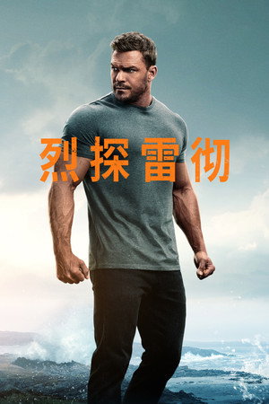 Reacher poszter