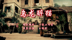 七十二家房客 12. évad Ep.90 90. epizód