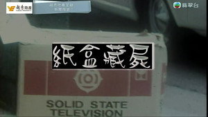 新聞掏寶 1. évad Ep.224 224. epizód