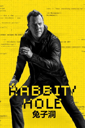 Rabbit Hole poszter
