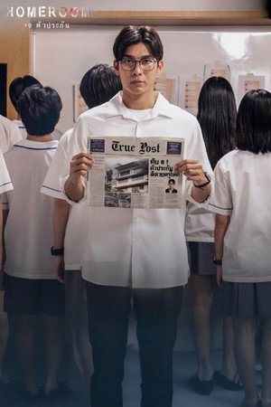 Homeroom 29 ตัวประกัน poszter