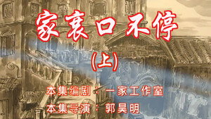 七十二家房客 6. évad Ep.5 5. epizód