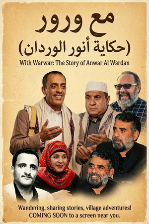 مع ورور 1. évad () poszter