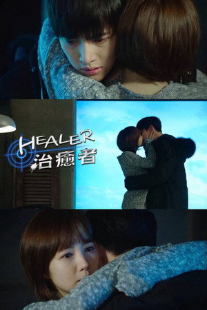 힐러 poszter
