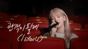 아이유 콘서트 Live Clip 6. évad Ep.1 1. epizód