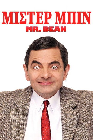 Mr. Bean poszter
