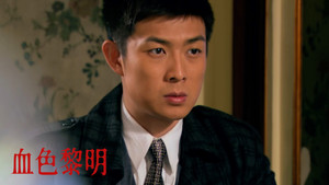 血色黎明 kép