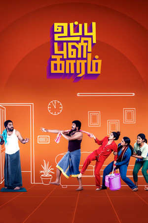 உப்பு புளி காரம் poszter