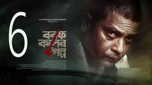 বরফ কলের গল্প 1. évad Ep.6 6. epizód