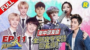 奔跑吧 6. évad Ep.11 11. epizód