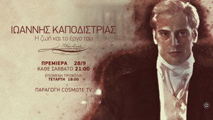 Ιωάννης Καποδίστριας kép