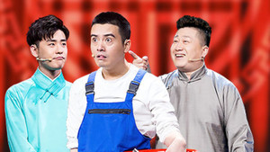 欢乐喜剧人 5. évad Ep.3 3. epizód