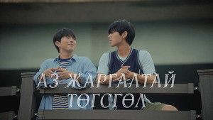 해피엔딩 kép