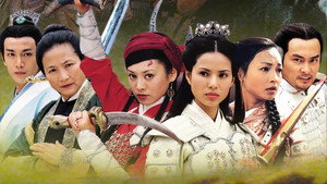 杨门女将 kép