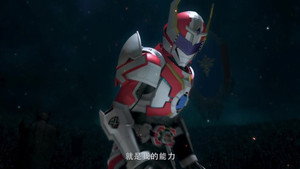 铠甲勇士铠传 1. évad Ep.2 2. epizód