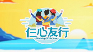 仨心友行 kép